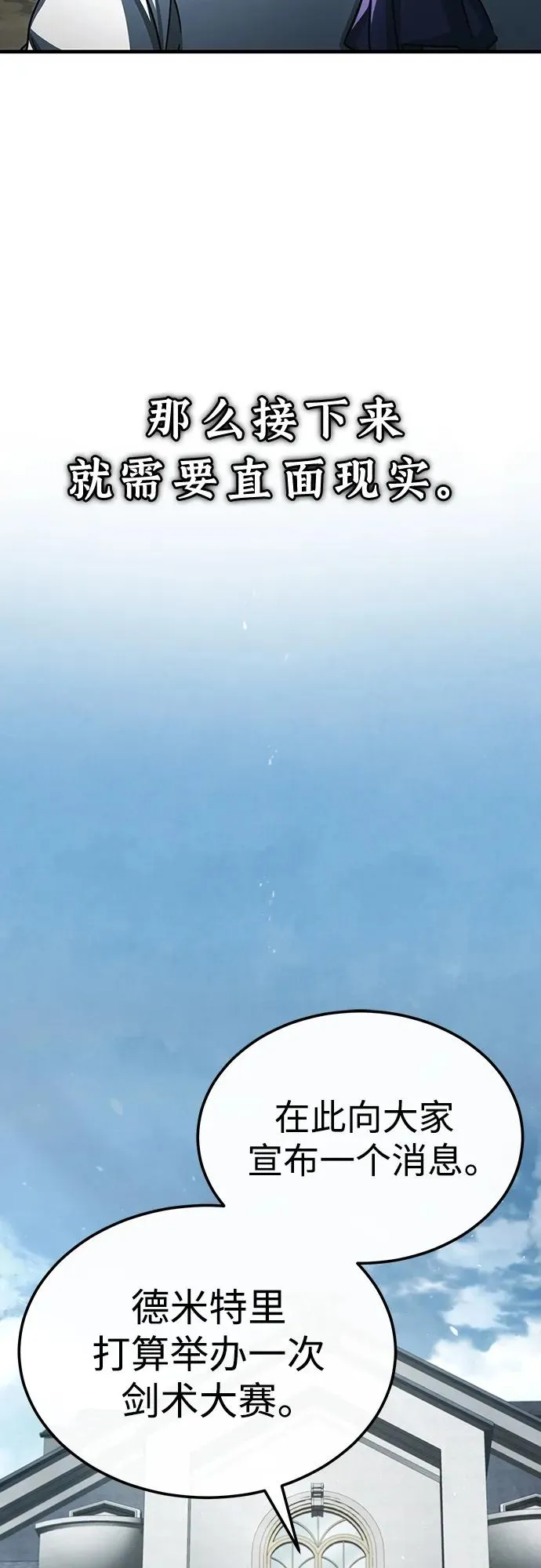 [第79话] 初次挑衅64