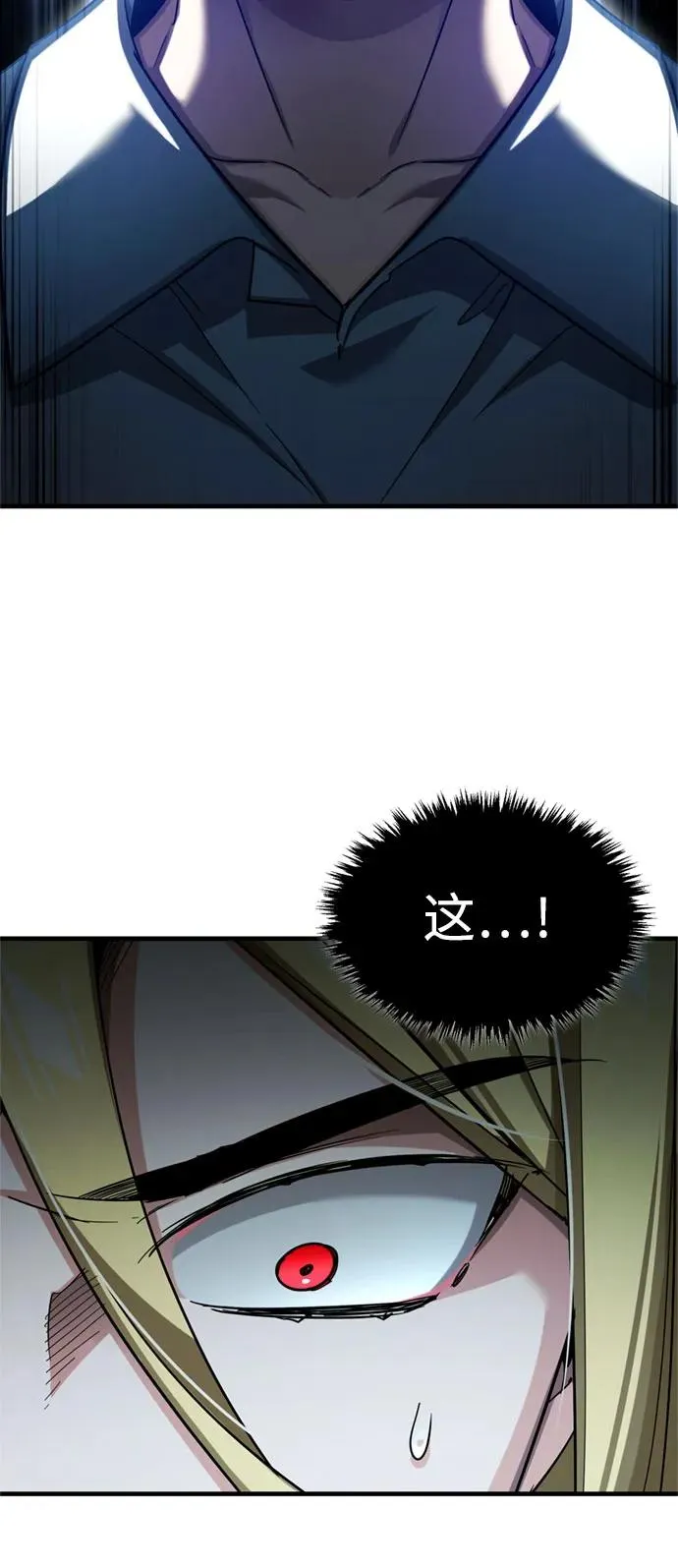 [第92话] 卢曼·德米特里的人38