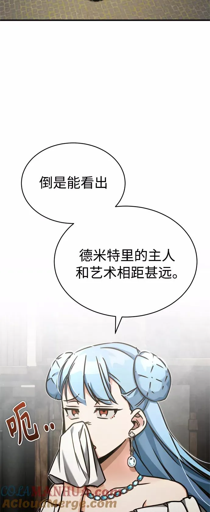 [第43话] 新的剑术9