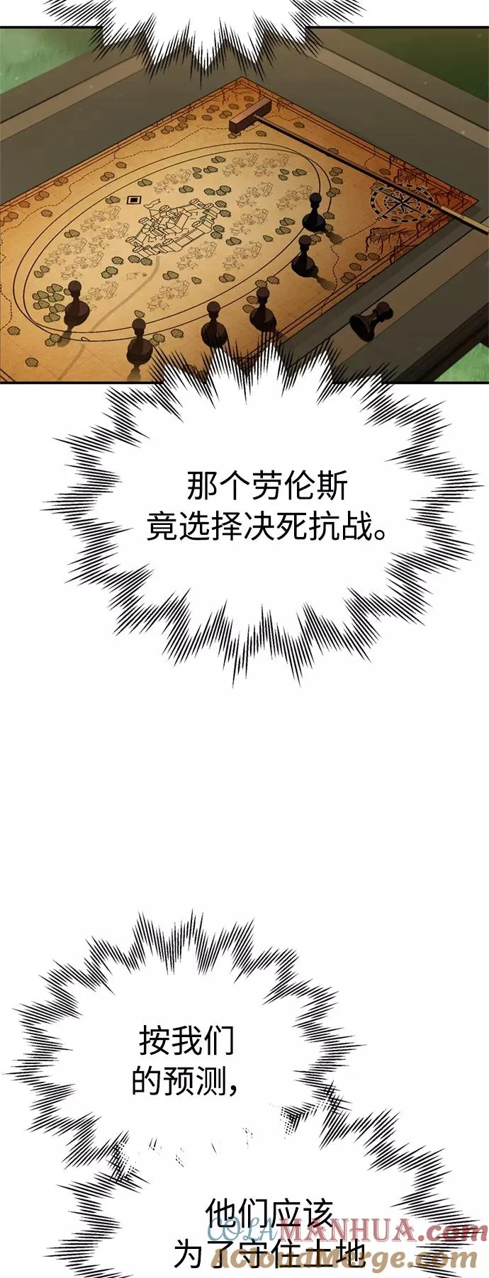 [第32话] 攻城兵器燃光弹36