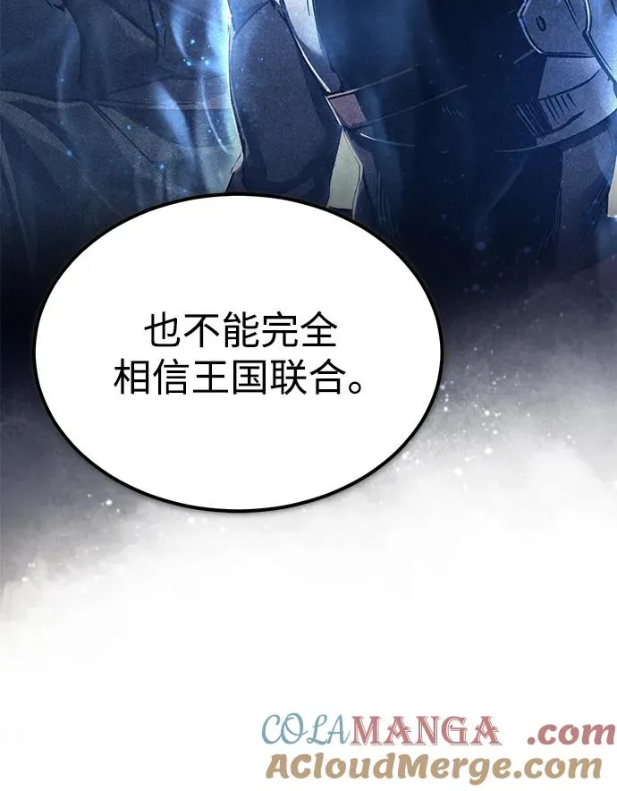 [第111话] 王国的目的6