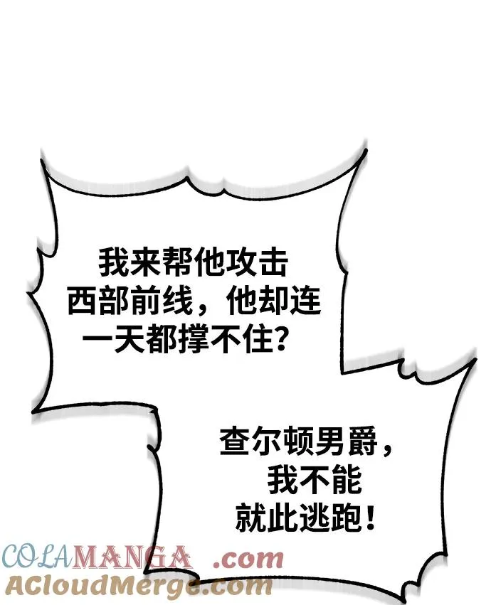 [第105话] 开罗的闪光3