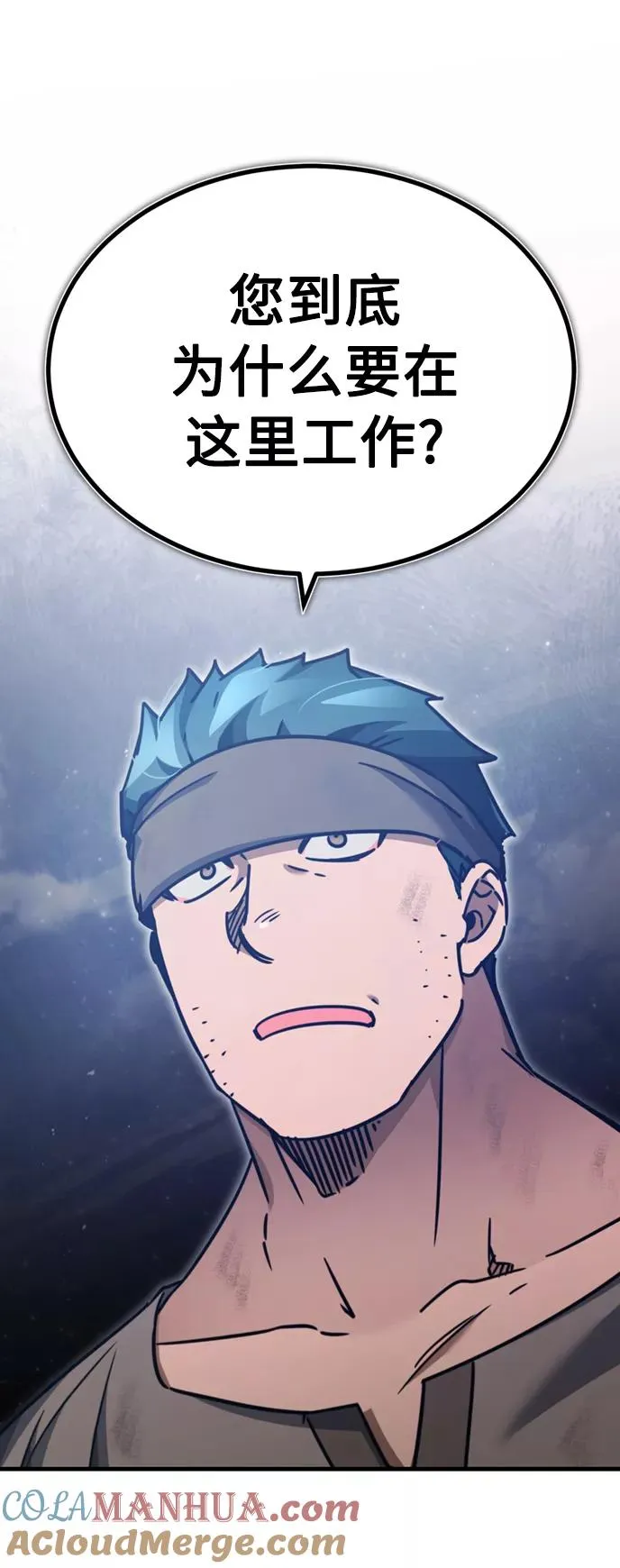 [第45话] 矿夫莫尔坎24