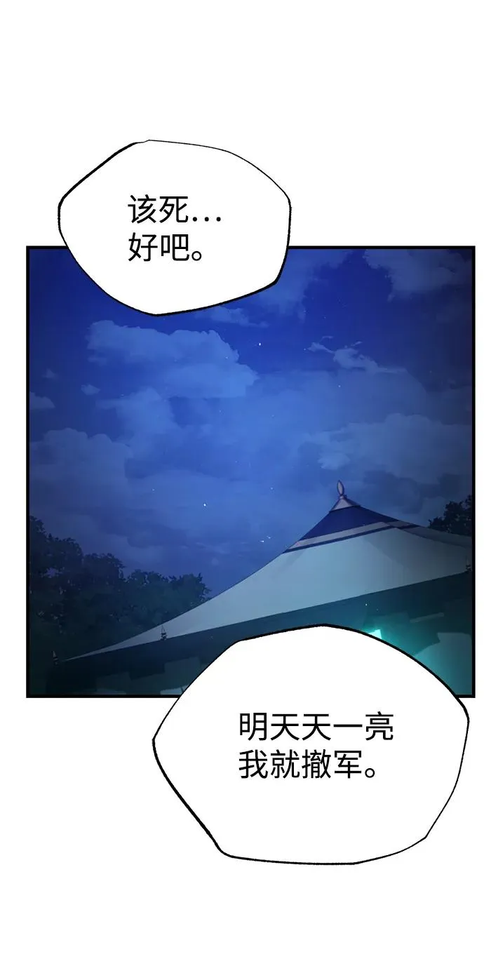 [第105话] 开罗的闪光8