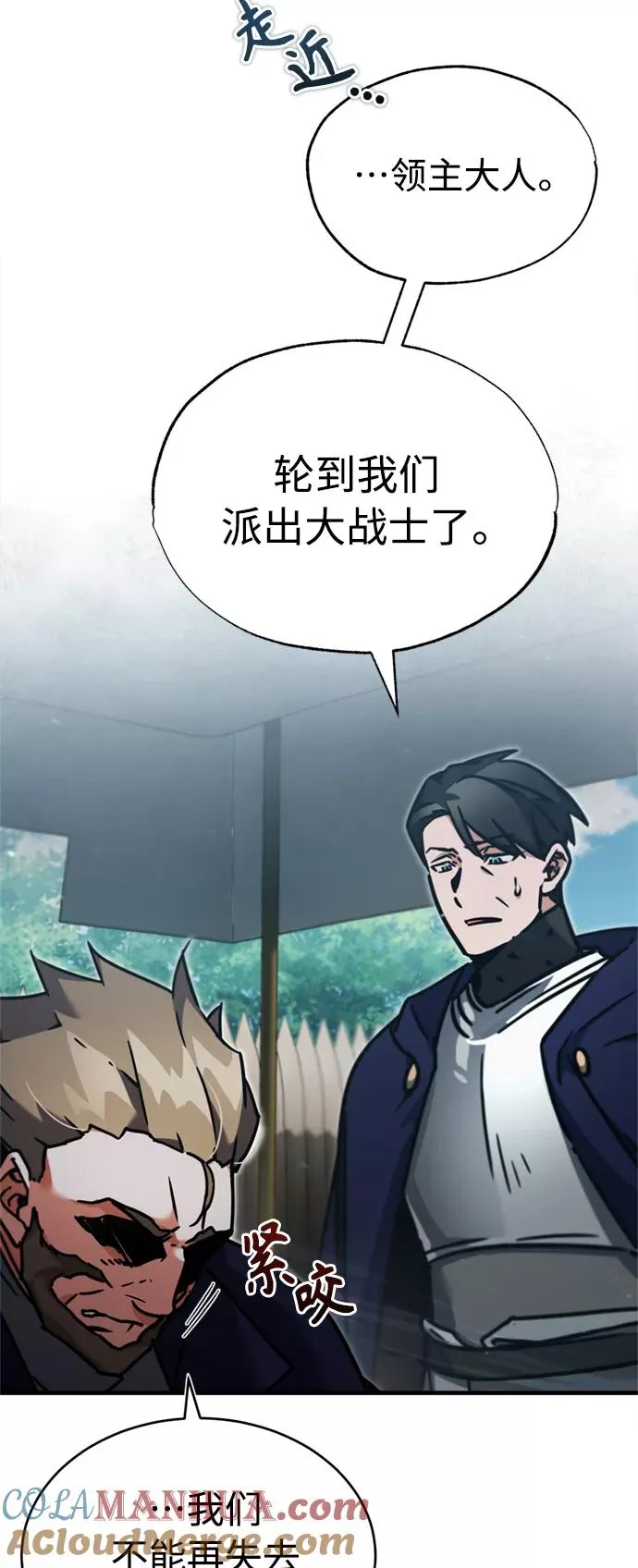 [第38话] 这岂不是让他送死33