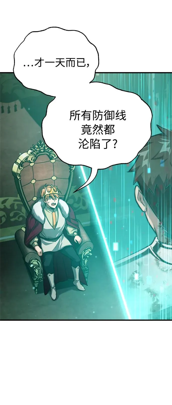 [第66话] 完美的计划20