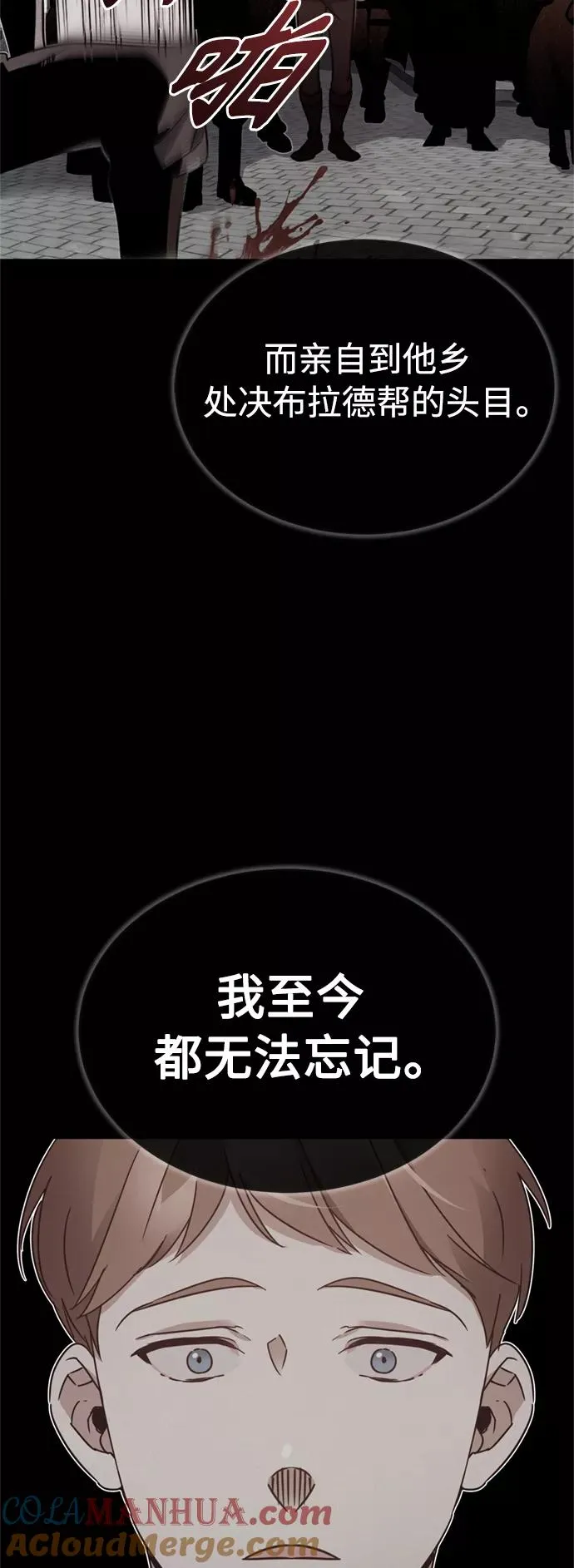 [第24话] 传闻是真的18