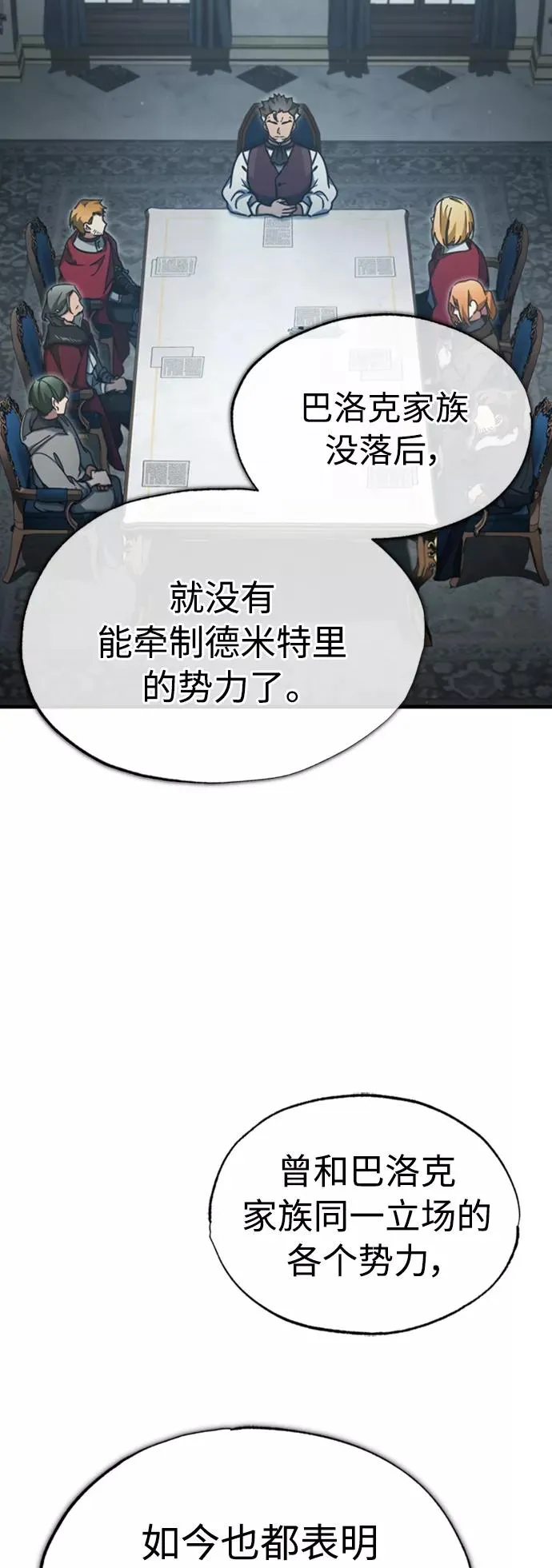 [第47话] 继位之争2