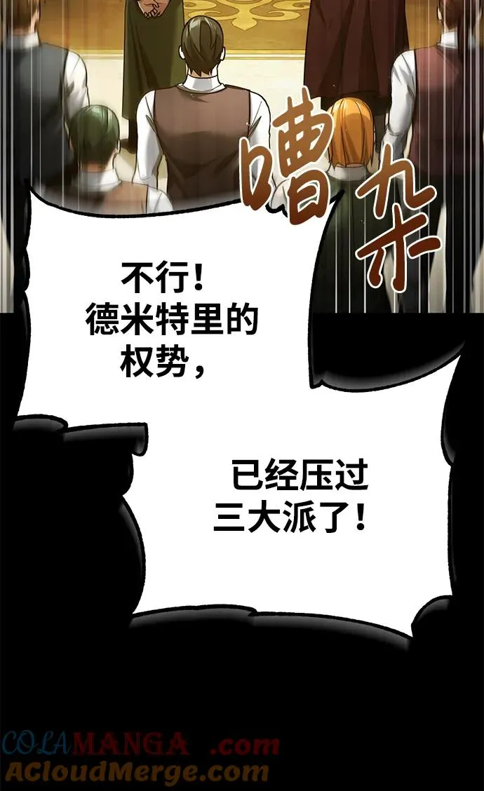 [第109话] 德米特里公国54