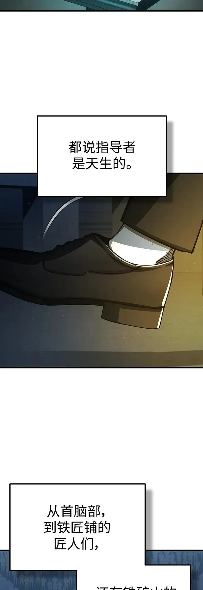 [第76话] 开罗权力体系的变化49