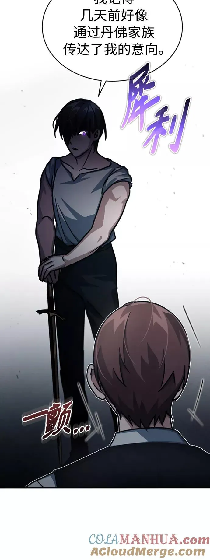 [第51话] 争人之战39
