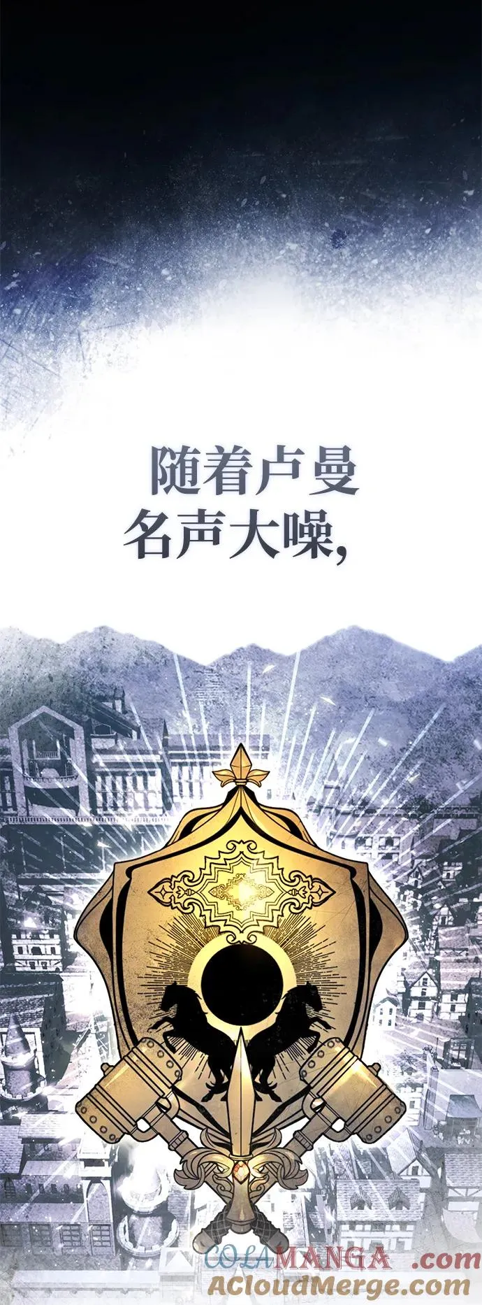 [第109话] 德米特里公国78