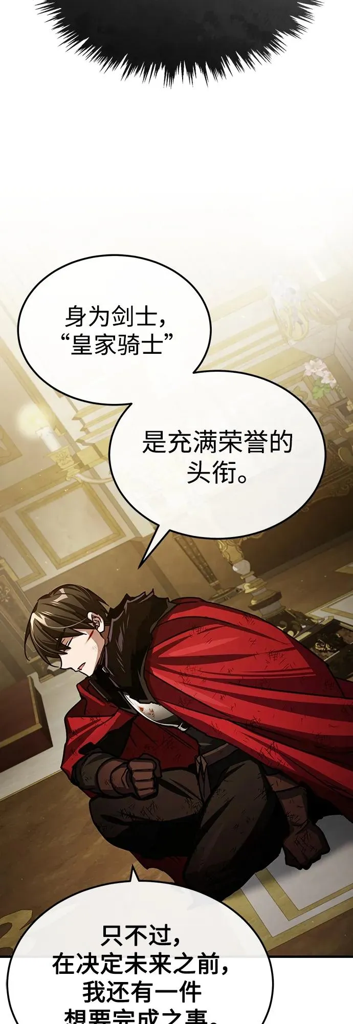 [第71话] 出身的极限65