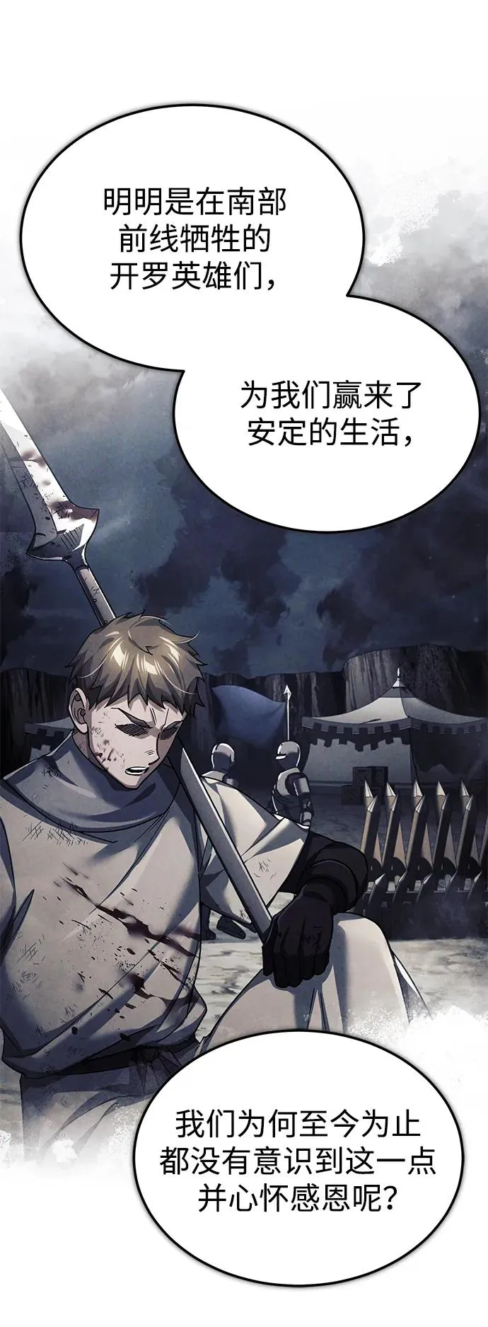 [第110话] 罗德威尔的隐情10