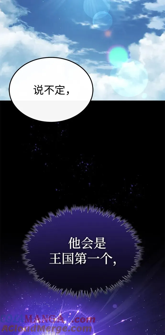 [第109话] 德米特里公国75