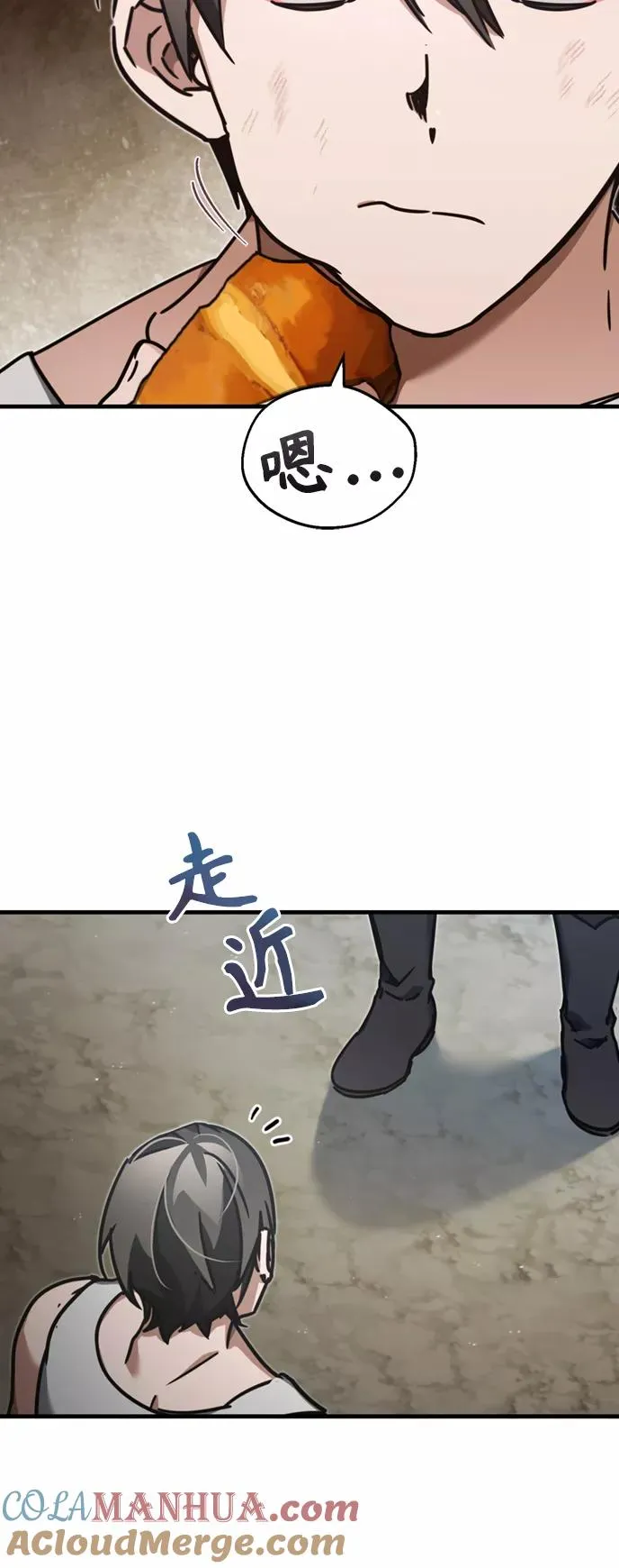 [第45话] 矿夫莫尔坎21