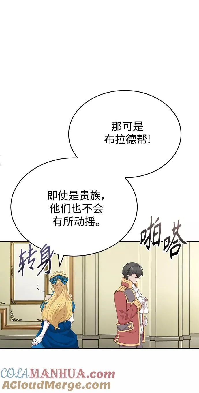 [第2话] 正当的处决84