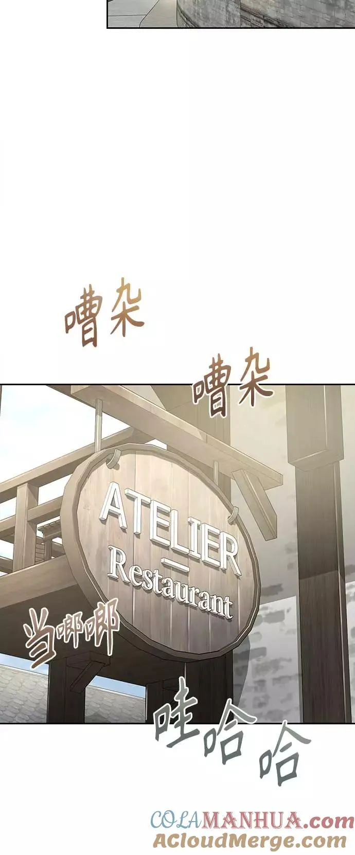 [第3话] 恶名带来的恐惧45