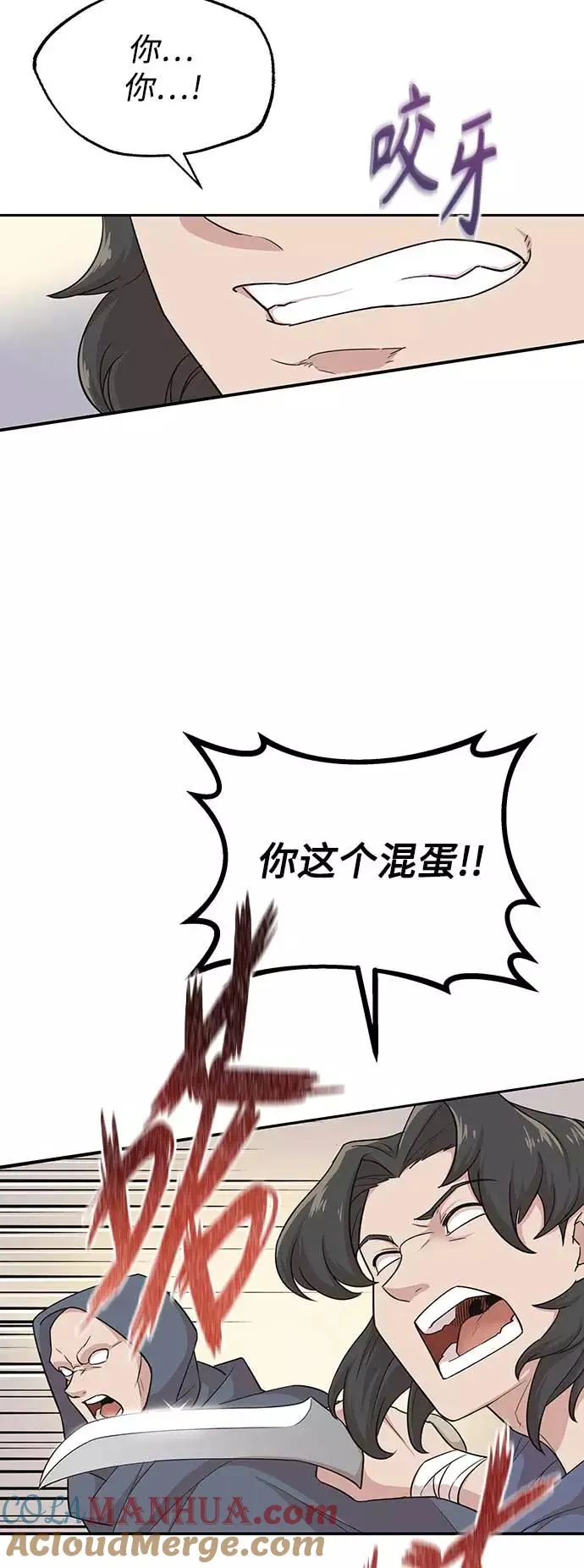 [第4话] 27年产拂晓之泪18