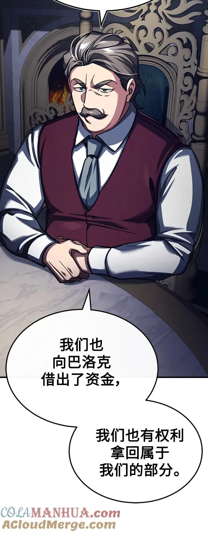 [第85话] 以夷制夷66