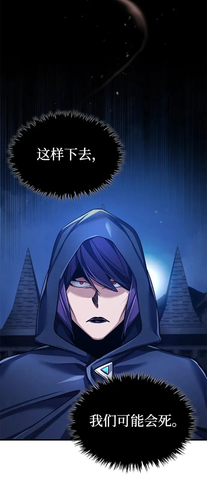 [第114话] 埃科尔谢的剑14