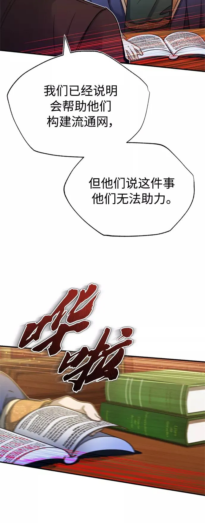 [第28话] 我有要事相报38