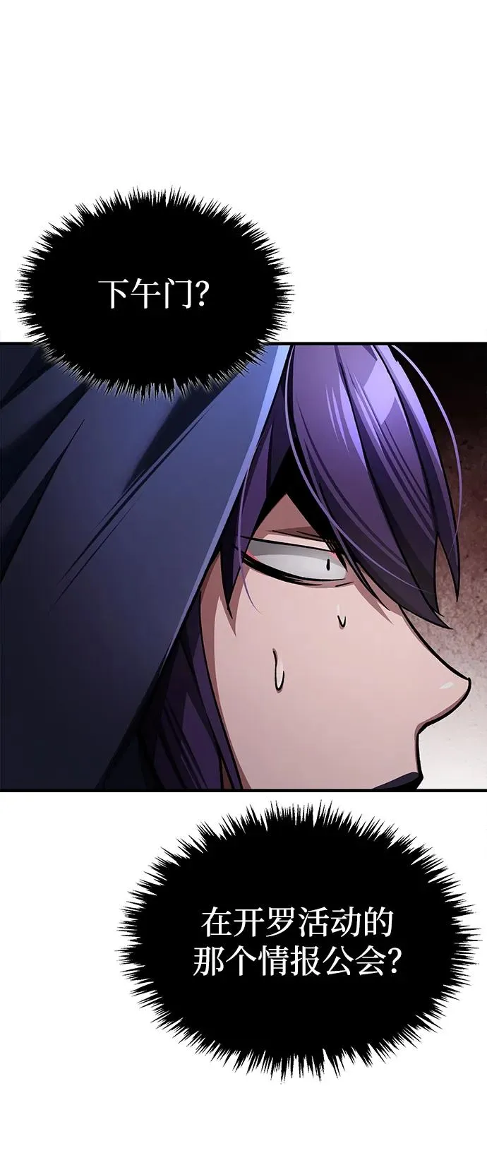 [第114话] 埃科尔谢的剑7