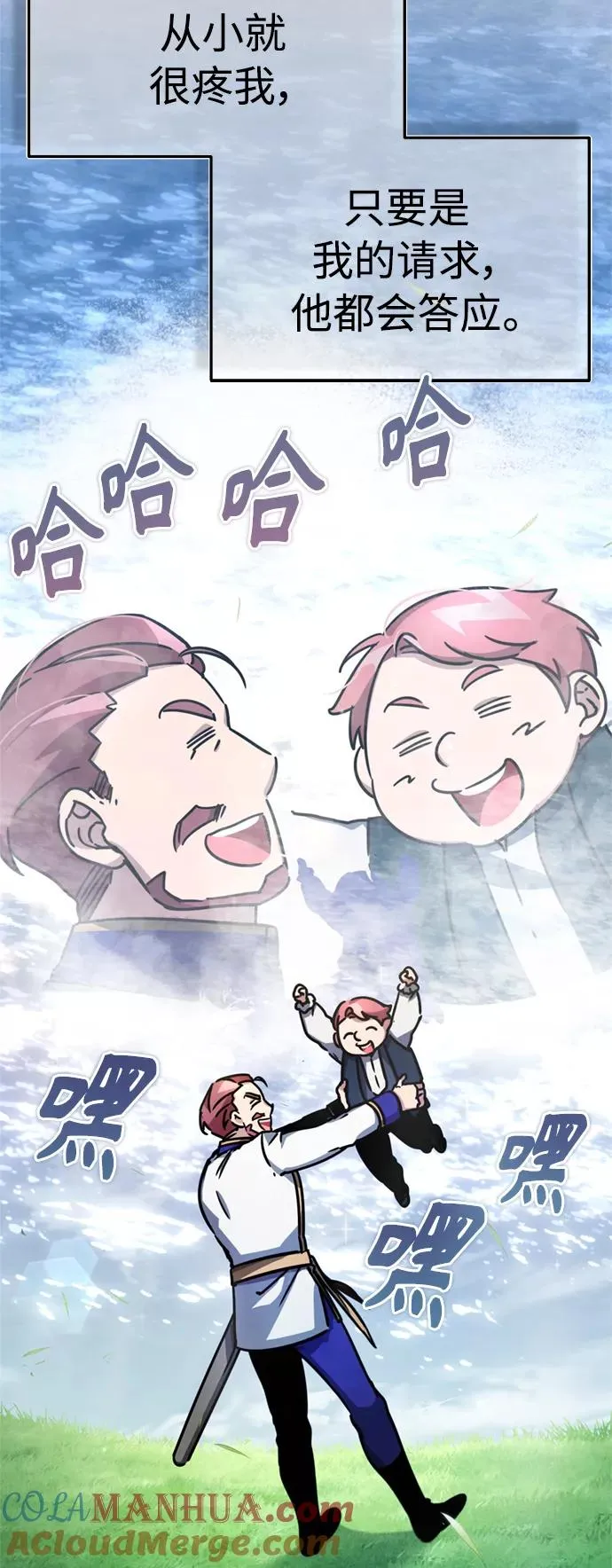 [第53话] 迈克伯尼的决心3