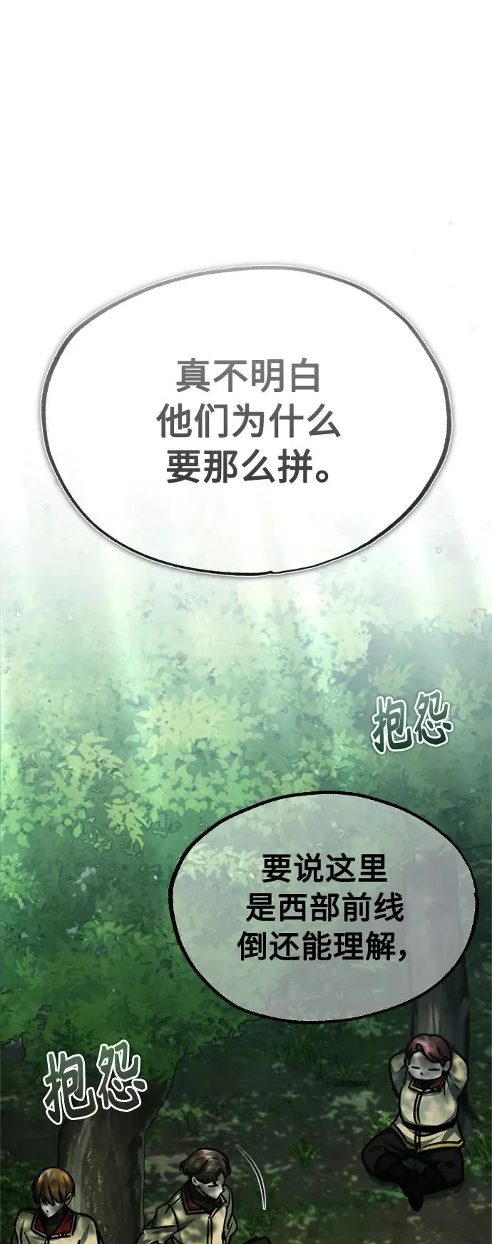 [第54话] 南部训练营的变化？！35