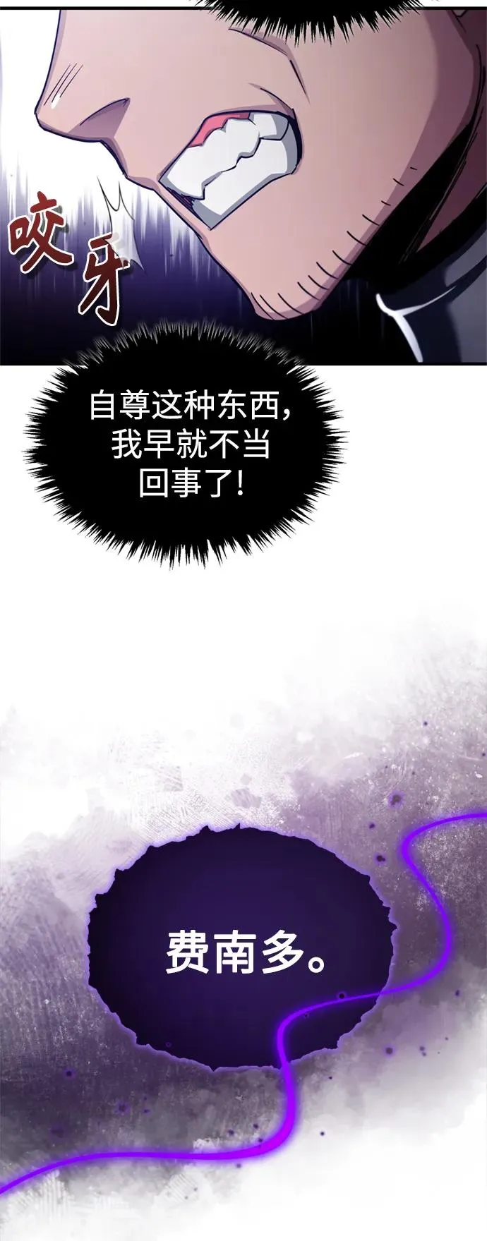 [第94话] 无谓的挑战者68