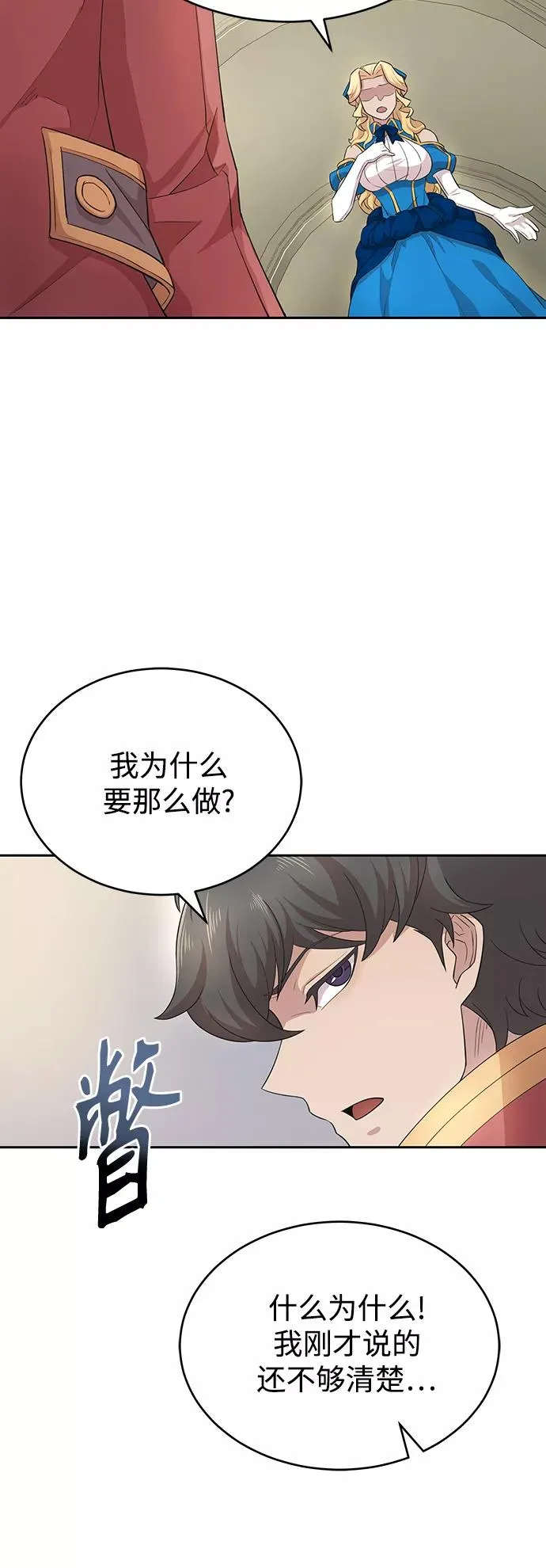 [第2话] 正当的处决86