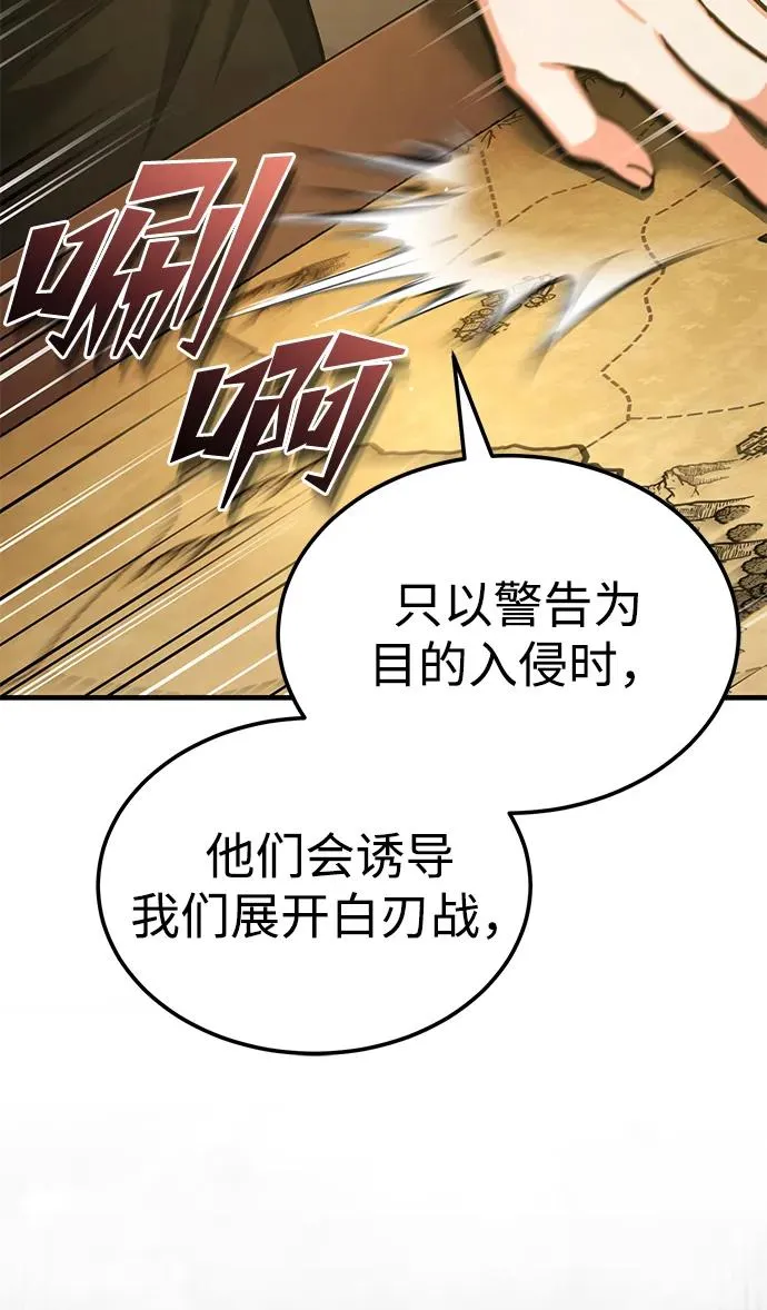 [第103话] 开罗的指挥官22