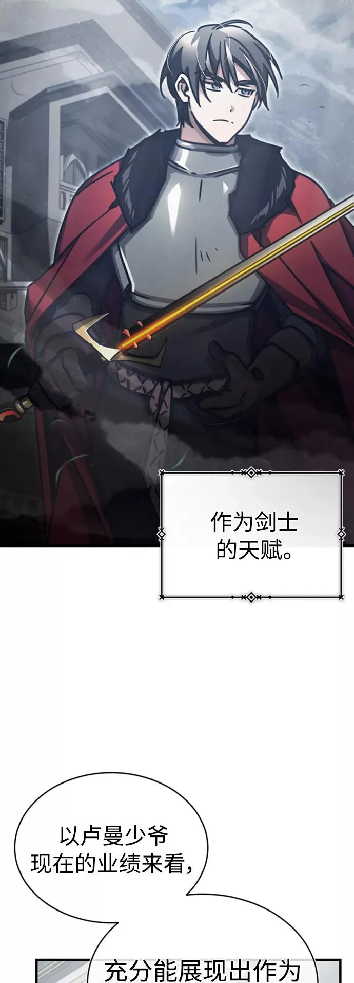 [第47话] 继位之争23