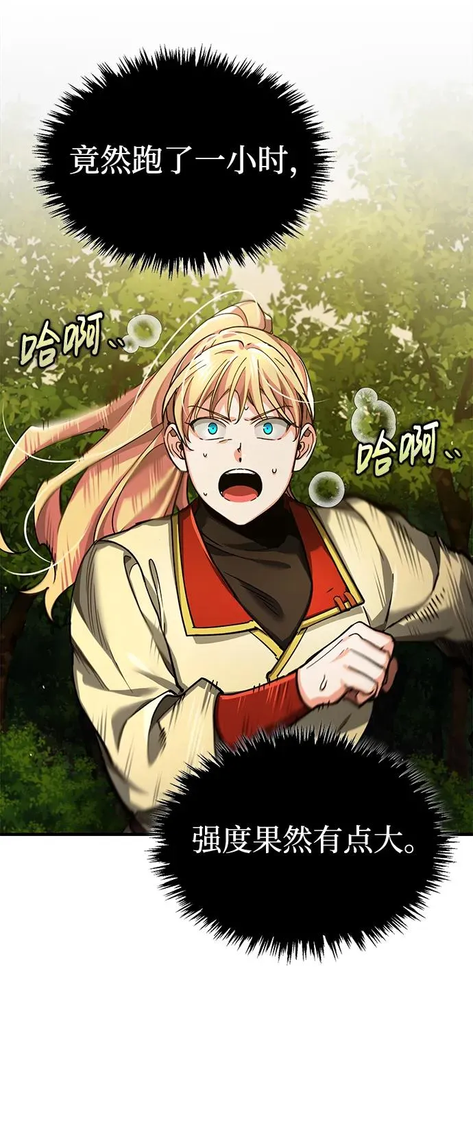 [第113话] 暗杀计划10