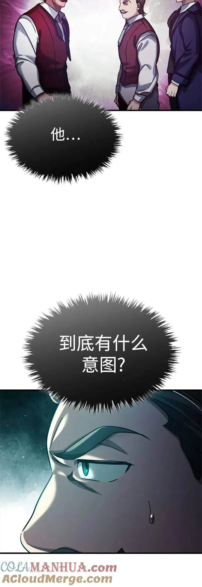 [第86话] 道格拉斯的宣战布告39