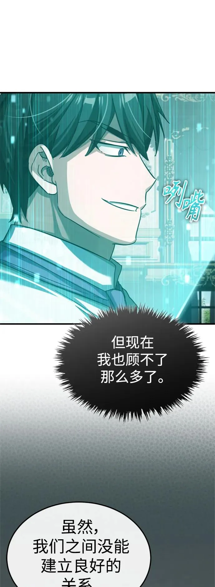 [第86话] 道格拉斯的宣战布告40
