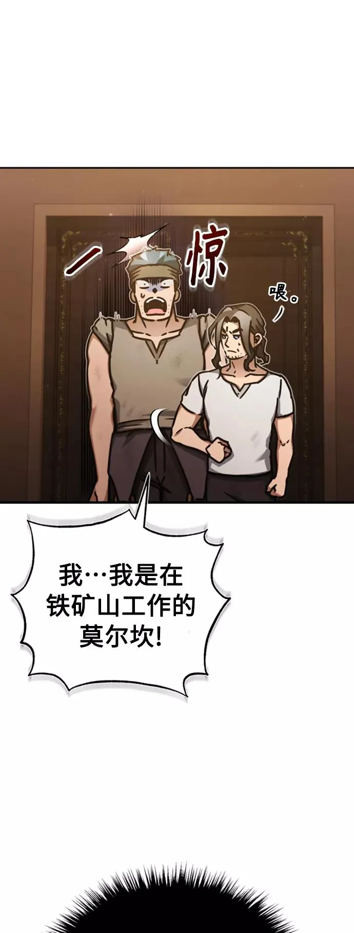 [第47话] 继位之争47