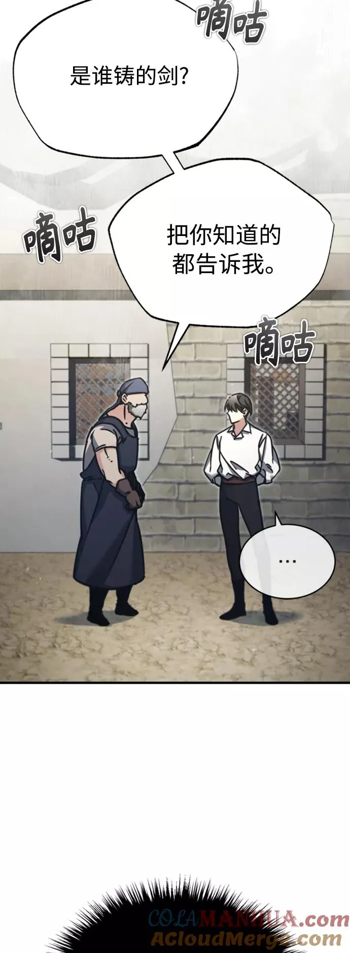 [第47话] 继位之争78