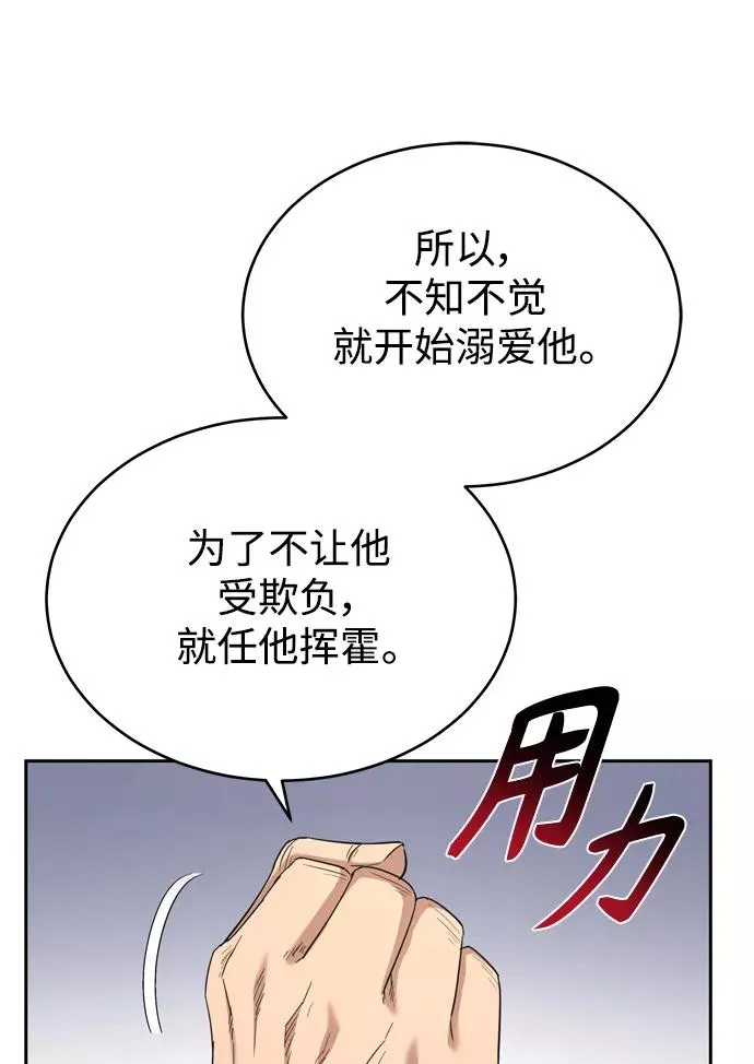 [第7话] 说还是不说44