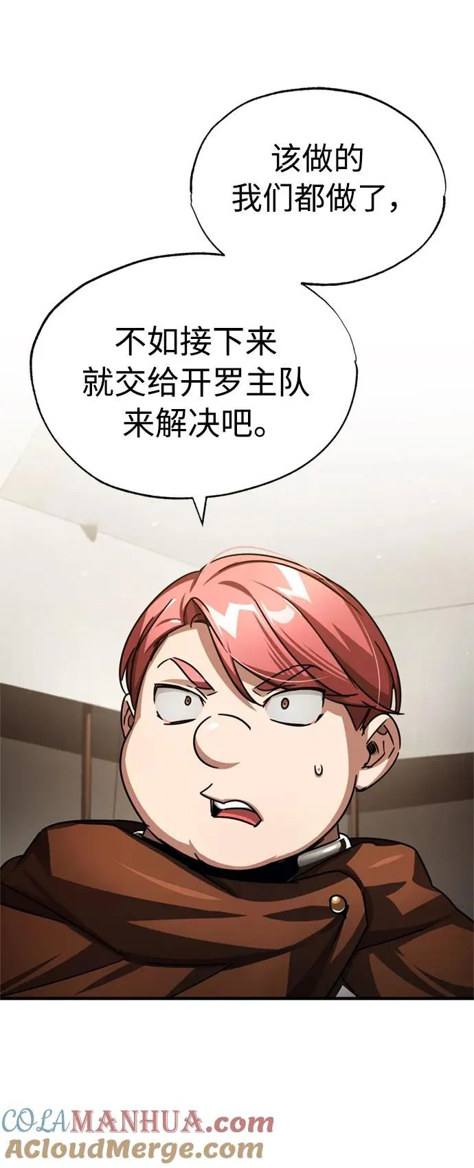 [第66话] 完美的计划60
