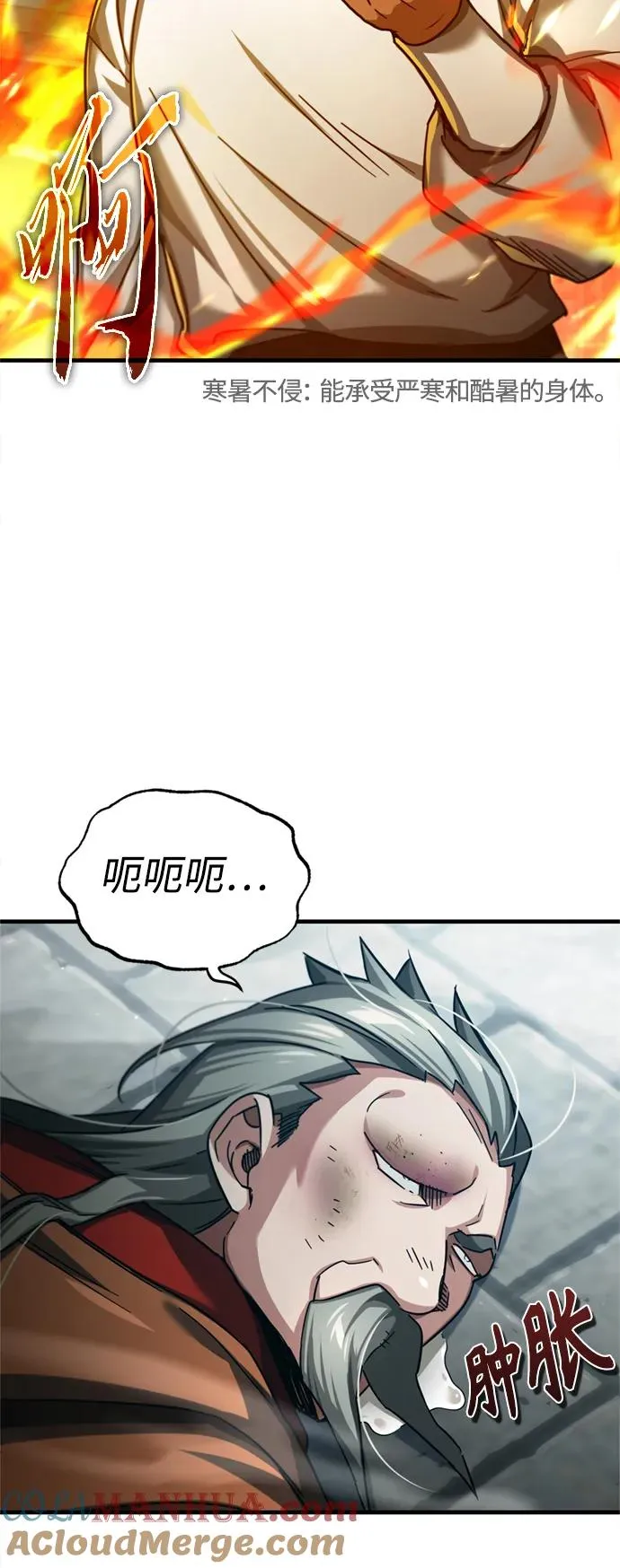 [第91话] 三十次对决72