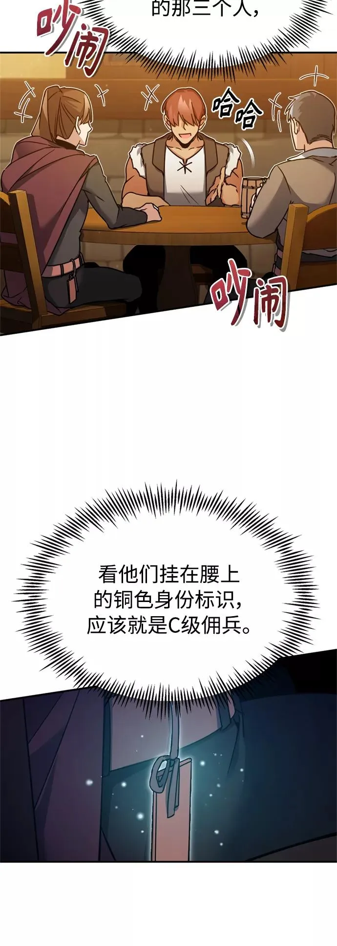 [第24话] 传闻是真的7