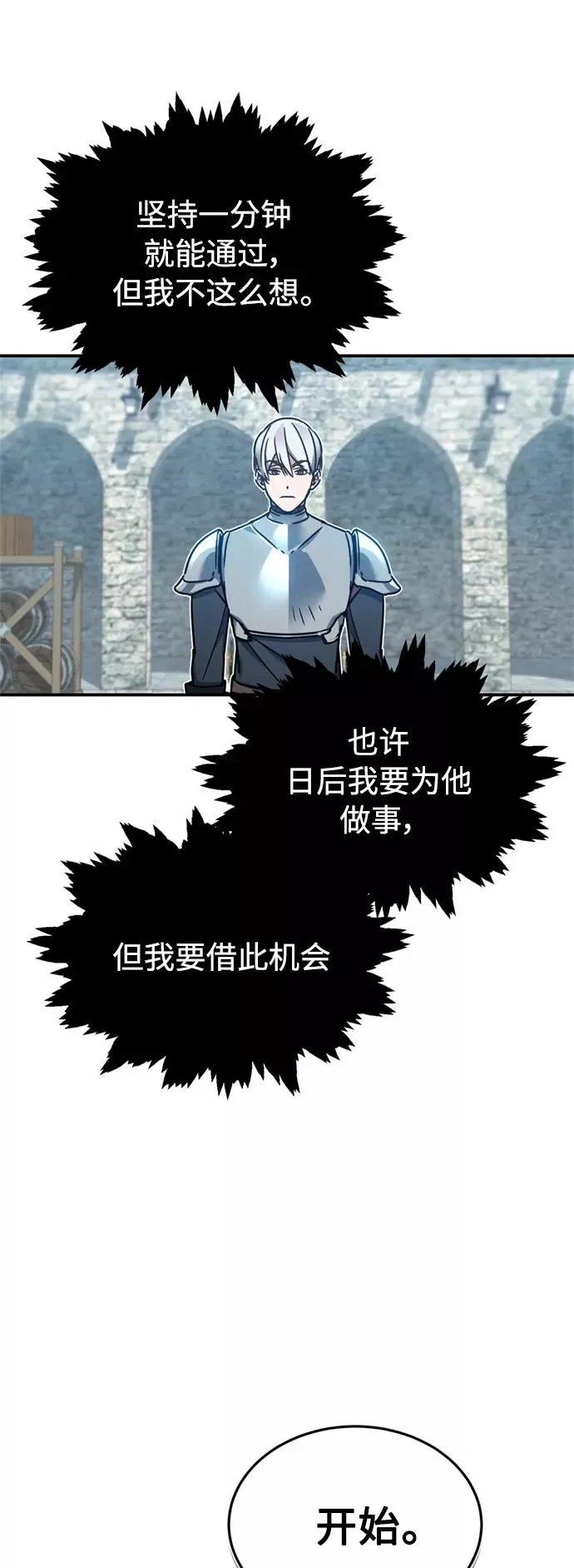 [第25话] 选拔继续67