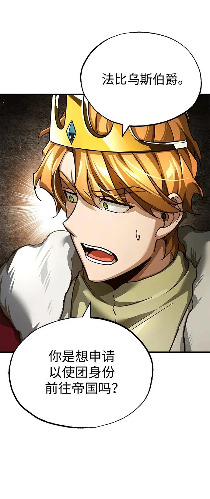 [第107话] 合理的代价65