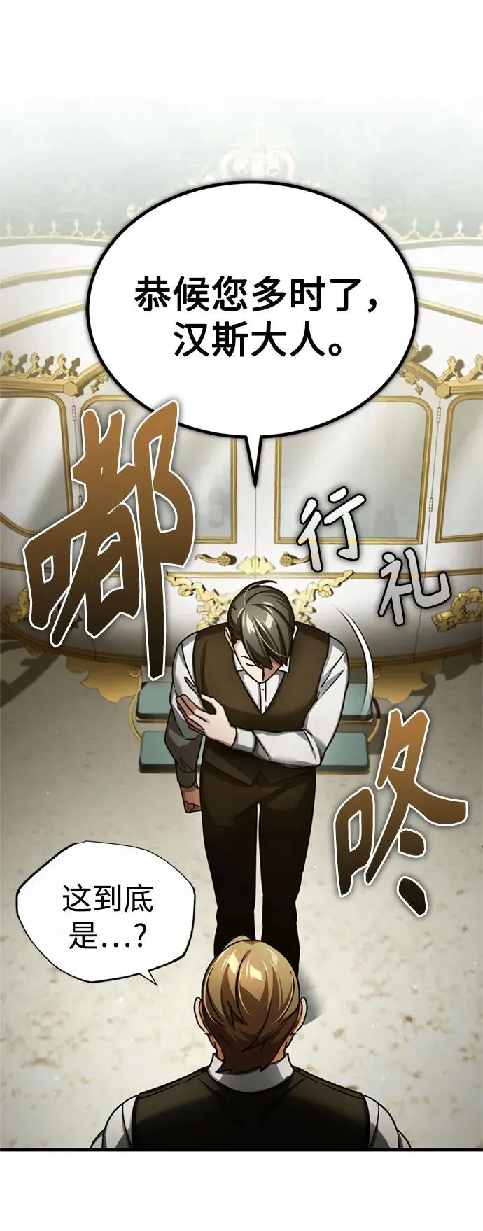 [第92话] 卢曼·德米特里的人71