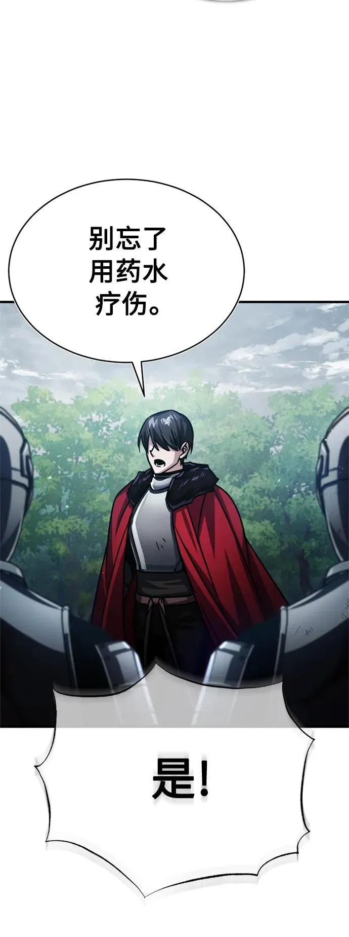 [第56话] 快速结束战争的方法61