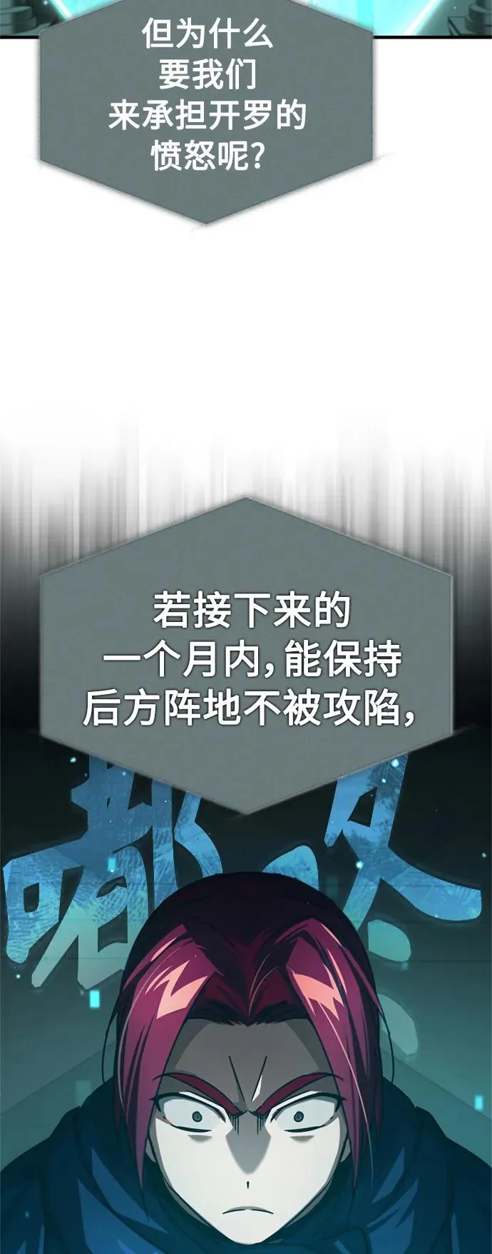 [第67话] 进退两难4