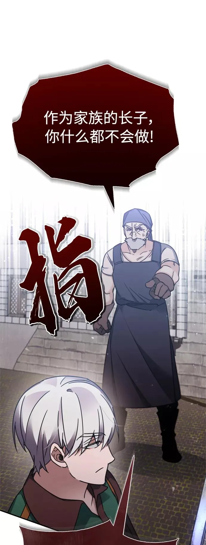 [第29话] 这是最佳实力吗？59