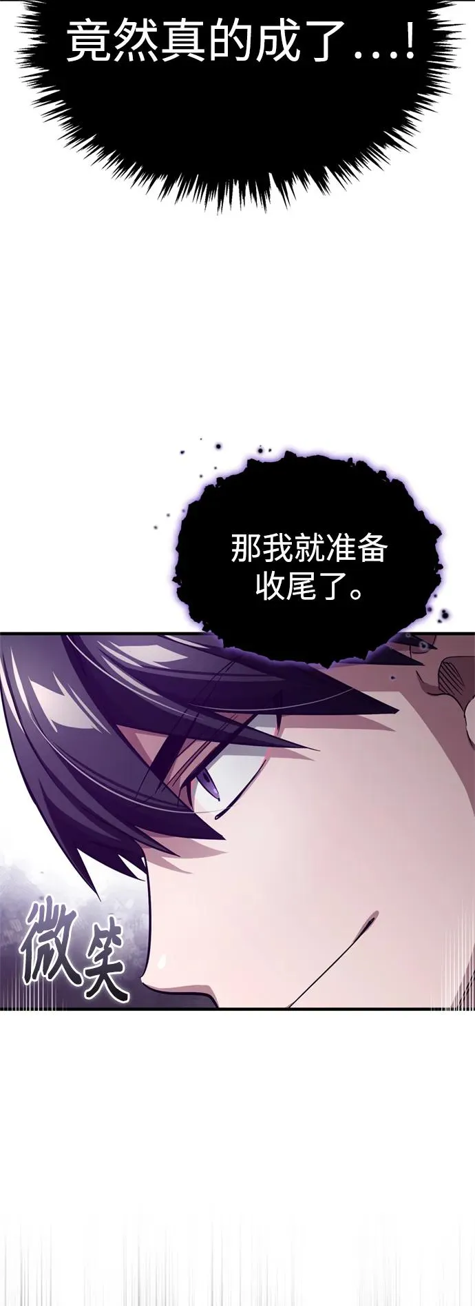 [第95话] 上游榜单人物11