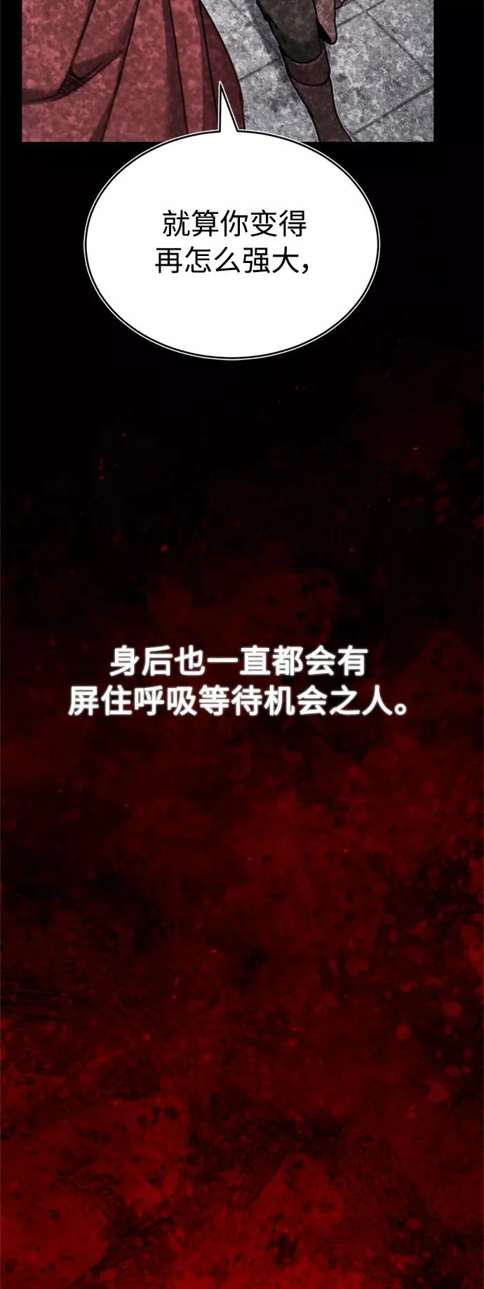 [第27话] 是我想得不够周到…73